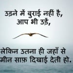 Inspirational Quotes in Hindi
