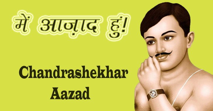 Chandrashekhar Azad in Hindi