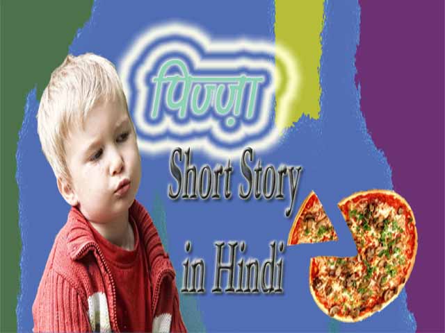 Pizza A Short Story in Hindi