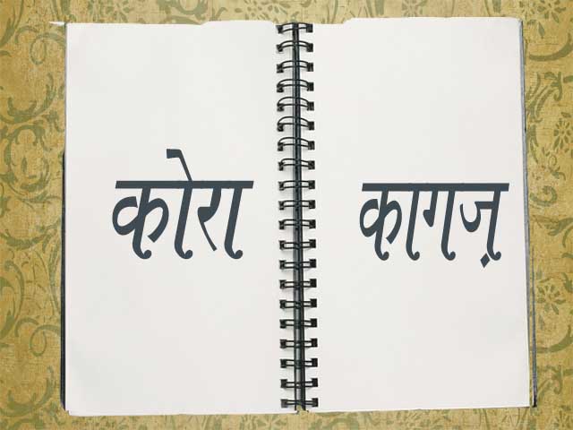 Real Love Story in Hindi