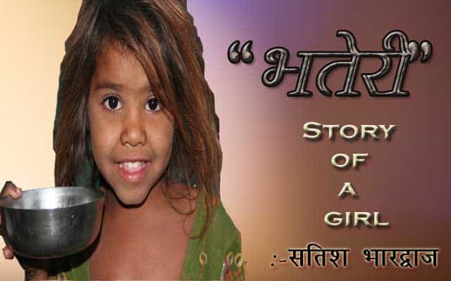 Heart Touching Story in Hindi