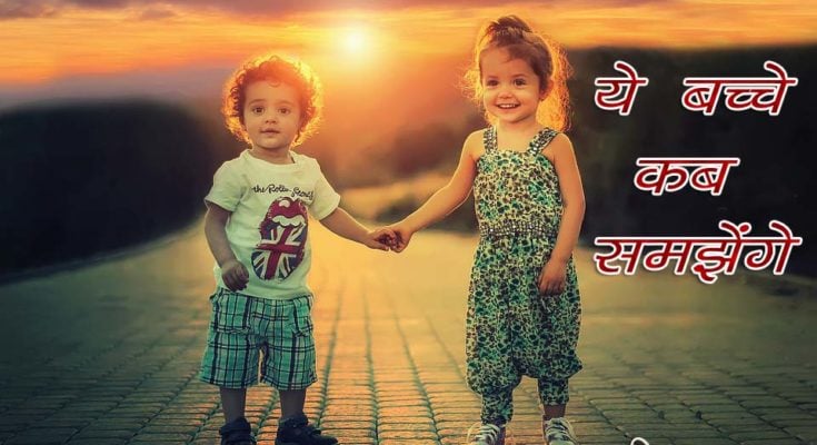 Child Story in Hindi