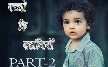 Hindi Story for Children