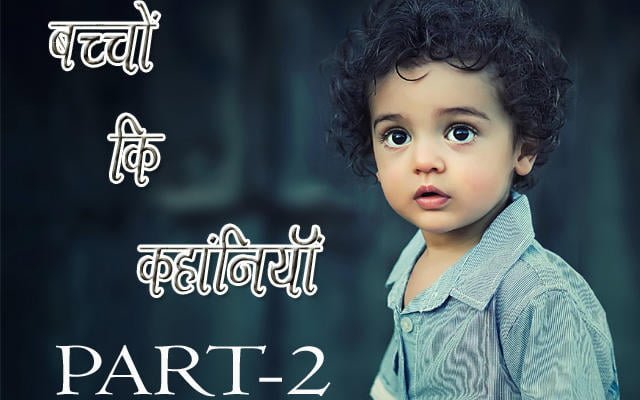 Hindi Story for Children