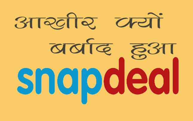 Why Snapdeal Failed