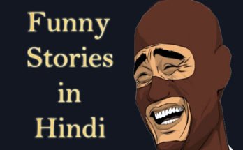 Funny Story in Hindi
