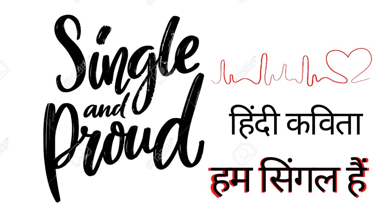 Hindi Poem on Single