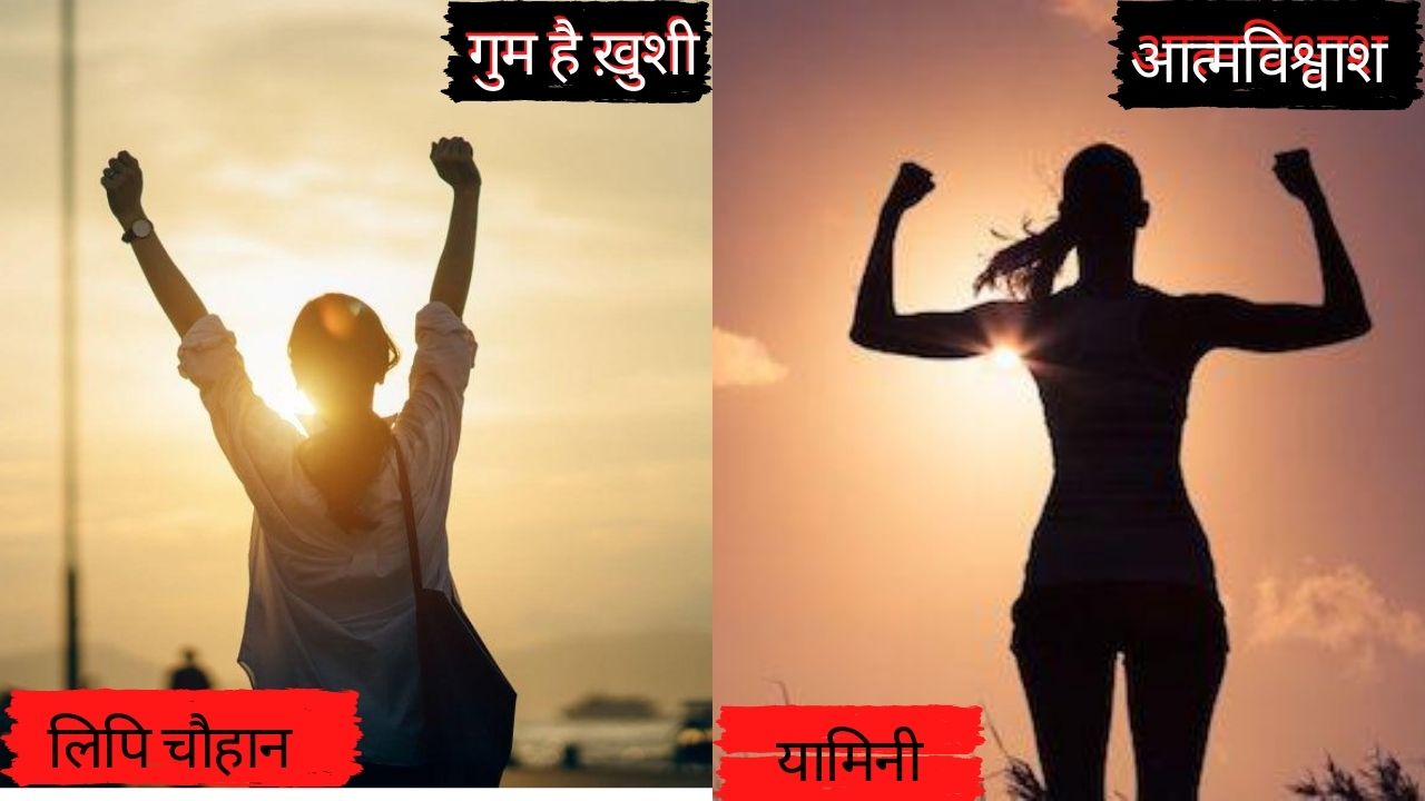 Motivational Story in Hindi for Success